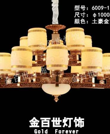 Đèn chùm Hàn Quốc