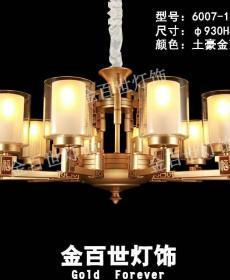 Đèn chùm Hàn Quốc